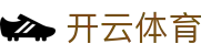 Kaiyun Sports 官网中国入口 - 开云全站电子 H5 注册,下载与地址